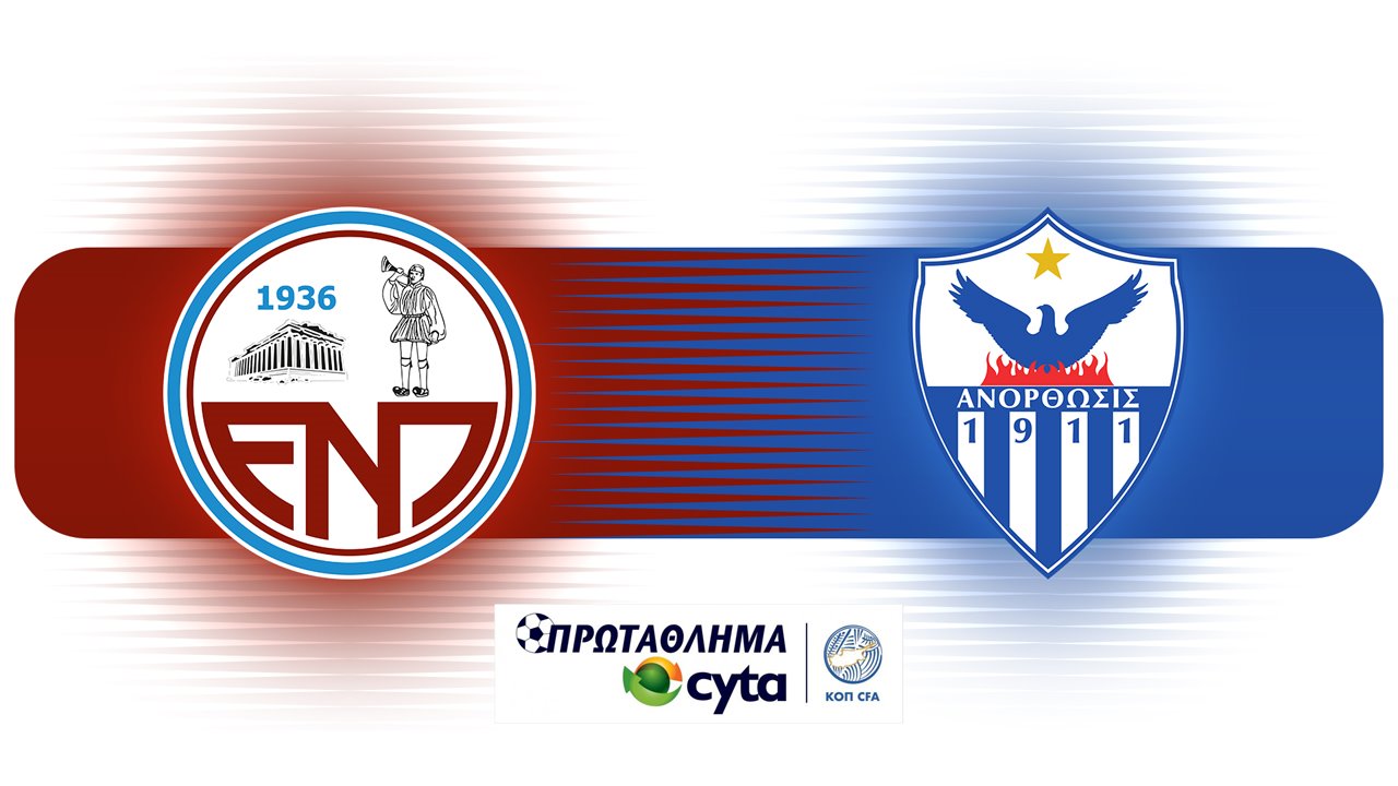 Enosis Neon Paralimni vs Anorthosis Famagusta 2025-02-15 - TheSportsDB.com