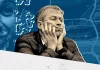 Chelsea bị phát hiện nhiều sai phạm dưới thời Abramovich